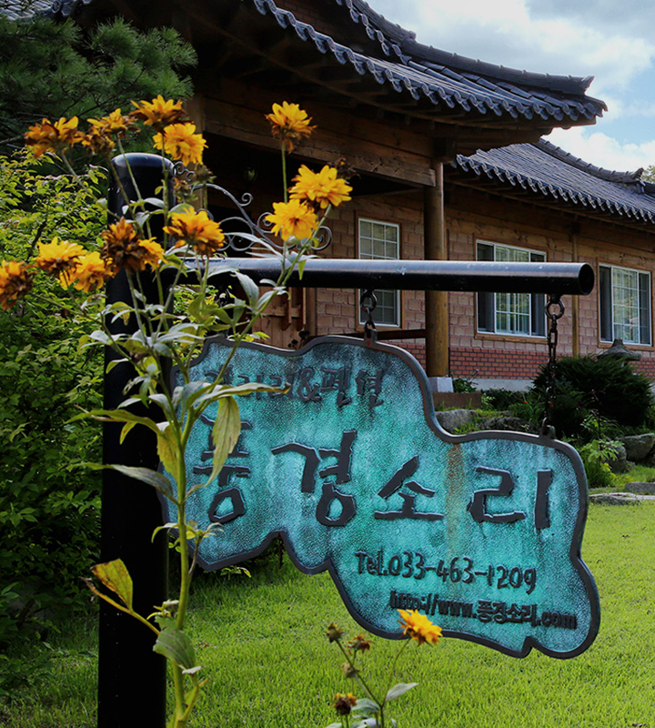 풍경소리 전경 1
